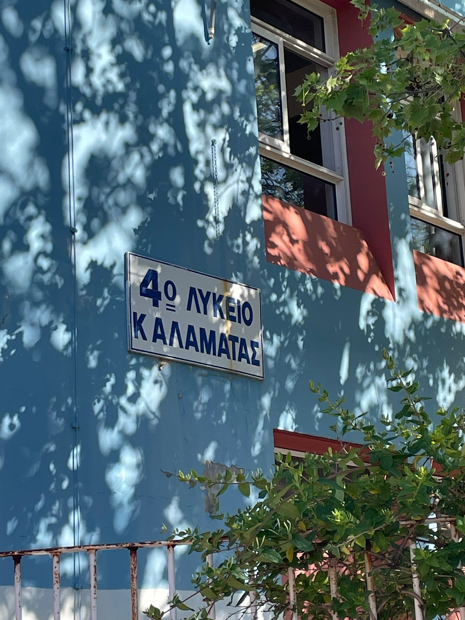 Théâtre à Kalamata - Photo 4